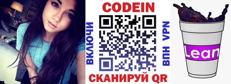 Codein Purple Drank  блэк спрут как войти  Болгар  закладка 
