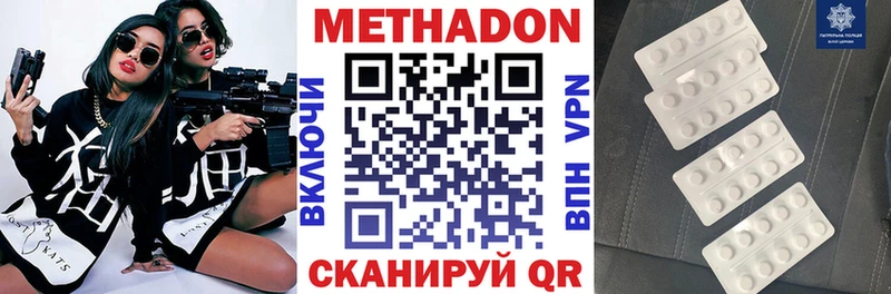 МЕТАДОН кристалл  закладки  Болгар 